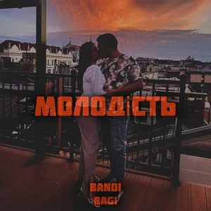 Bandi&Bagi - Молодість