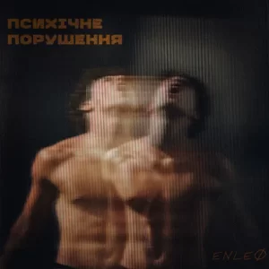 ENLEO - Психічне Порушення