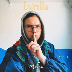 Estrellla - Мовчи