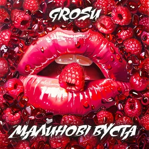 GROSU - Малинові вуста