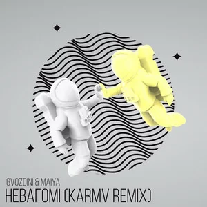 Gvozdini & MAiYA - Невагомі (Karmv Remix)