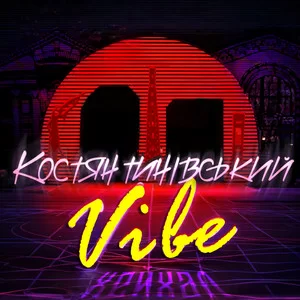 Хейхал - Костянтинівський Vibe