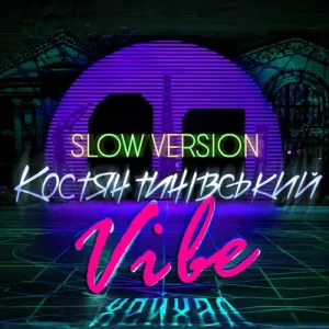 Хейхал - Костянтинівський Vibe (SLOWED)