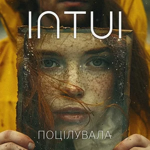 INTUI - Поцілувала