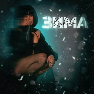 Kichila - Зима