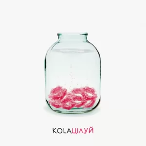 KOLA - Цілуй