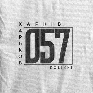 Kolibri - Харків