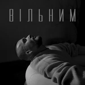 Kornel - Вільним