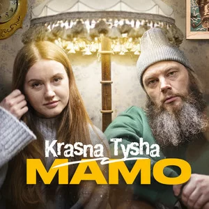 Krasna Tysha - Мамо