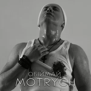 Motrych - Обіймай