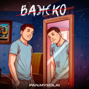 Pan.Mykolai & The Budchuk - Важко