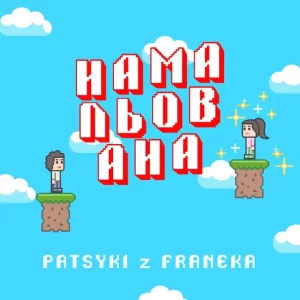 Patsyki Z Franeka - Намальована