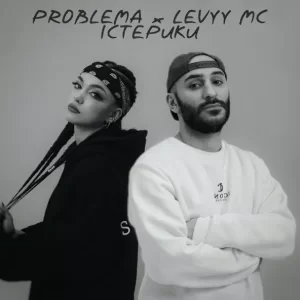 PROBLEMA & Levyy MC - Істерики