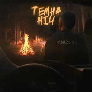 SAMCHUK - Темна Ніч