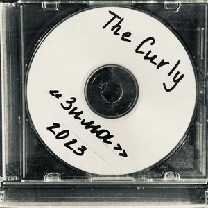 The Curly - Зима