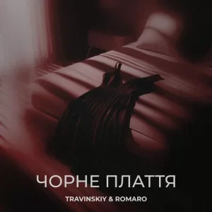 Travinskiy - Чорне Плаття