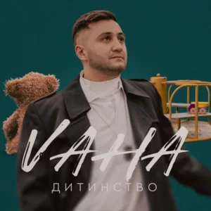 Vaha - Дитинство