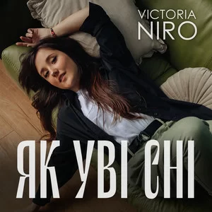 Victoria Niro - Як Уві Сні