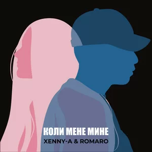 Xenny-A & Romaro - Коли Мене Мине