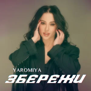 YAROMIYA - Збережи