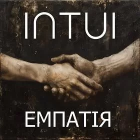 Intui - Поки ми живі