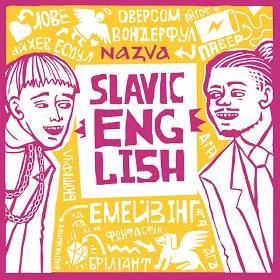 Nazva - SLAVIC ENGLISH