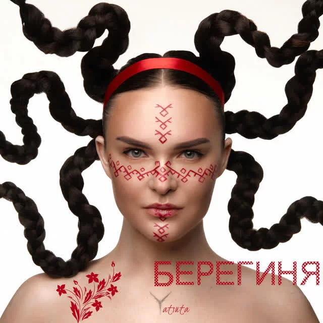 Yatsuta - БЕРЕГИНЯ