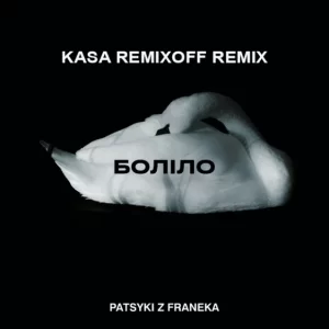 Patsyki Z Franeka - Боліло (Kasa Remixoff remix)