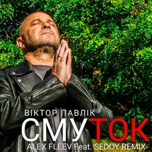 Віктор Павлік - Смуток (Alex Fleev & Sedoy Remix)