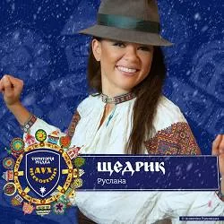 Анжеліка Рудницька, Ruslana - Територія Різдва. Дух Нескорених. Щедрик