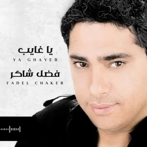 Fadel Chaker - Ya Ghayeb (Jad Halal AfroHouse Remix)