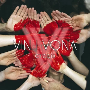 VIN I VONA - Точка G